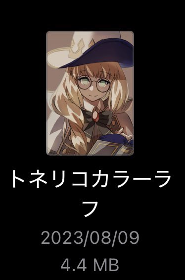 昔のイラストのファイルを見返してたら「コカコーラ」って文字列が見えて頭がバグったけどよく読んだらコレだった。