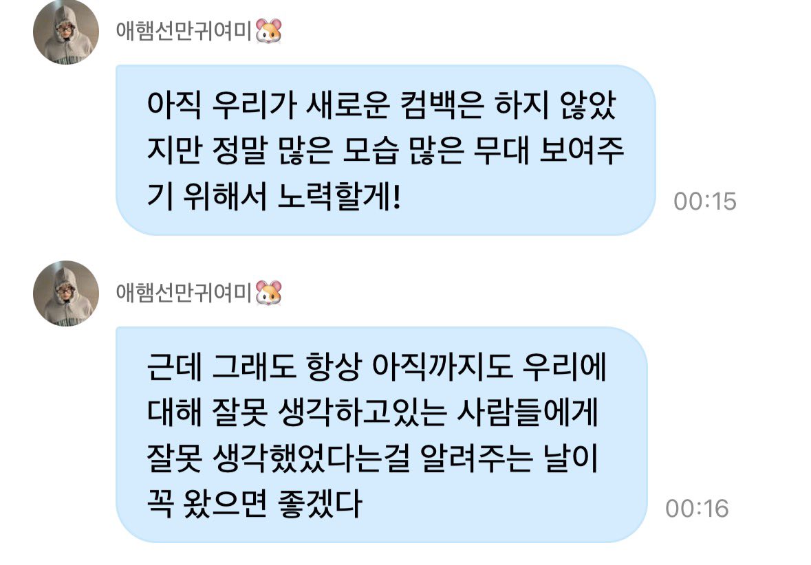 항상 느끼는 거지만
선유 진짜 마음이 단단한 것 같아서 조음🥺
누가 뭐래도 내가 틀렸다는 거 증명한다는 마인드
상여자같아서 반함