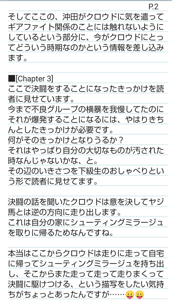head_gin's tweet photo. 【漫画版　激闘！クラッシュギアTURBO　コメンタリー的なこと】[085]

「番外編　ギアファイト決闘録　助太刀のクロウド」Vol.8

クロウド編の解説コメンタリーです。 https://t.co/NHi1UYycdP