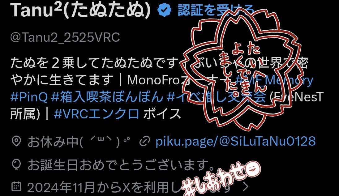 Tanu²(たぬたぬ) tweet media