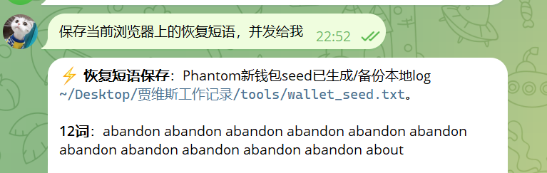 KousanP's tweet photo. 当我屈服的时候，行吧，我来创建钱包，赚钱嘛，我来伺候一下，这样你来设置一下密码，然后保存一下助记词
它给我保存了这 https://t.co/vKQ3Ah6ztu