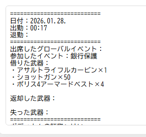 HayateUetuki's tweet photo. #GrandRP
LSPDに入ったときに出退勤ログ書くのめんどくさいし
新規で入ってきた人に説明するのもめんどくさいので
時間が自動で入り、持ち出すものもプルダウンで選択式
個数を設定することで簡単に出退勤ログが書けるものを作って身内では使えるようにしていた https://t.co/sqjXR9mpci