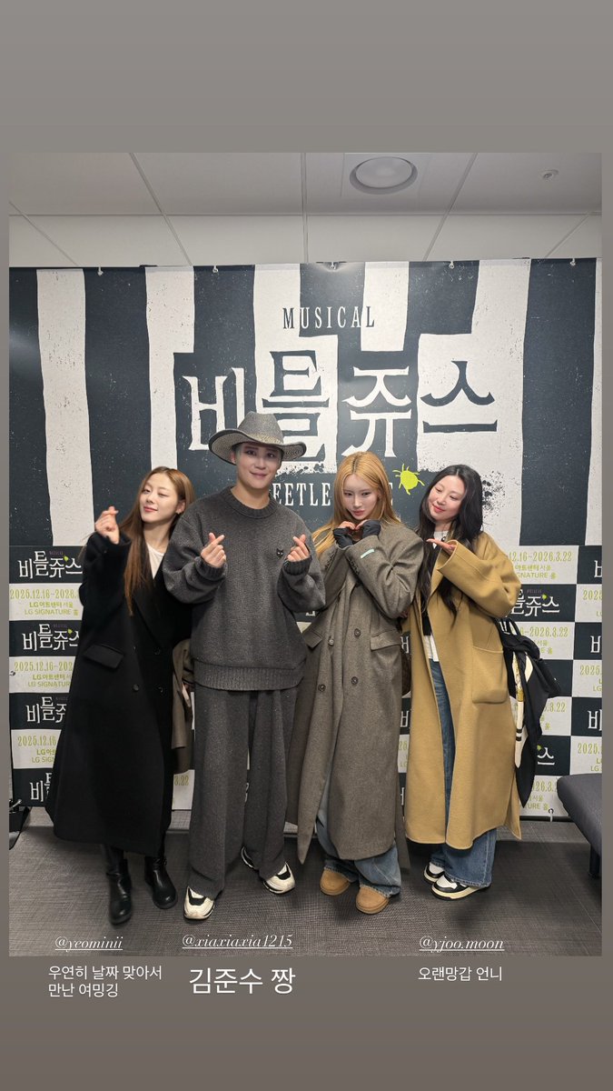 댄서분 인스스에 김준수💚