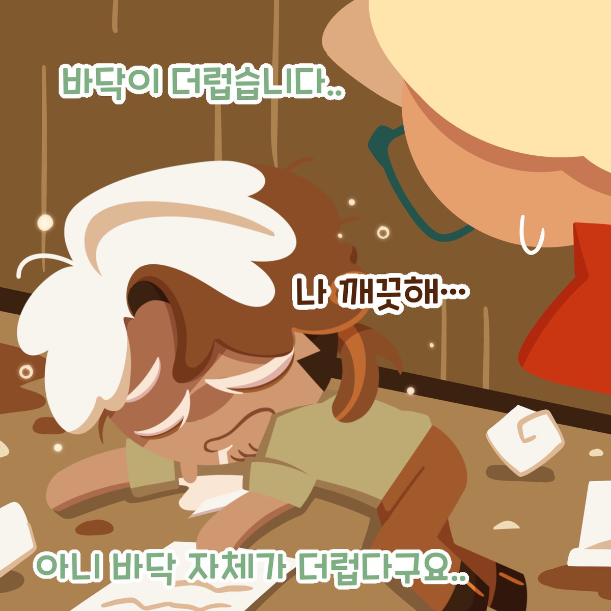 sg_cookie3_3's tweet image. 꼬질꼬질….🤧
#쿠키런 #cookierun
#랑그드샤맛쿠키 #LanguedeChatCookie
#카푸치노맛쿠키 #CappuccinoCookie