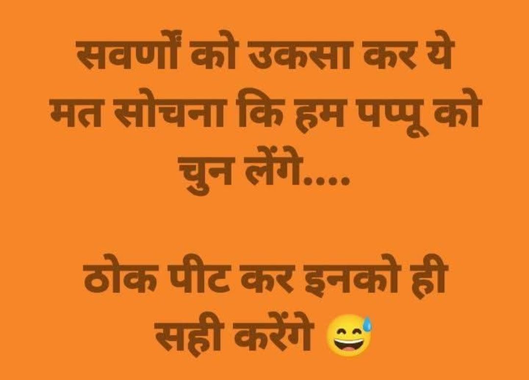 A Real HINDUSTANI tweet media