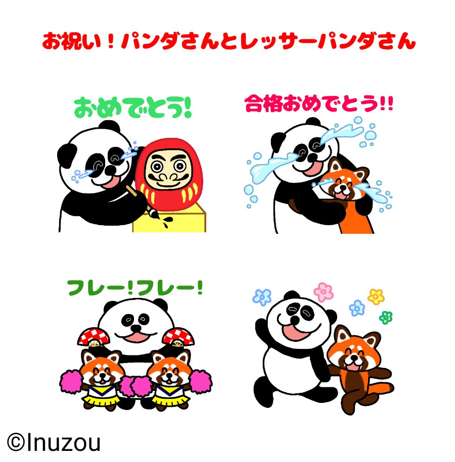 Inuzou_Kingyo's tweet photo. みんながんばって！パンダさんはニュートラルな立場で応援したいです。ニュートラルという言葉もニュートラルじゃないように感じる昨今どうすれば本当にニュートラルであることを表現できるでしょうか
https://t.co/LheAbT4tv4
#パンダ #受験 #選挙 #LINEスタンプ https://t.co/rqNLotfldX