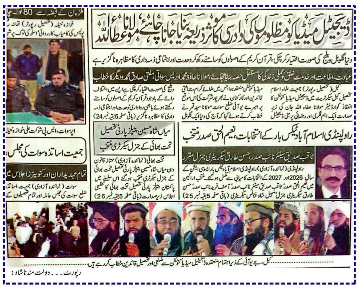 Ijaz khan tweet media