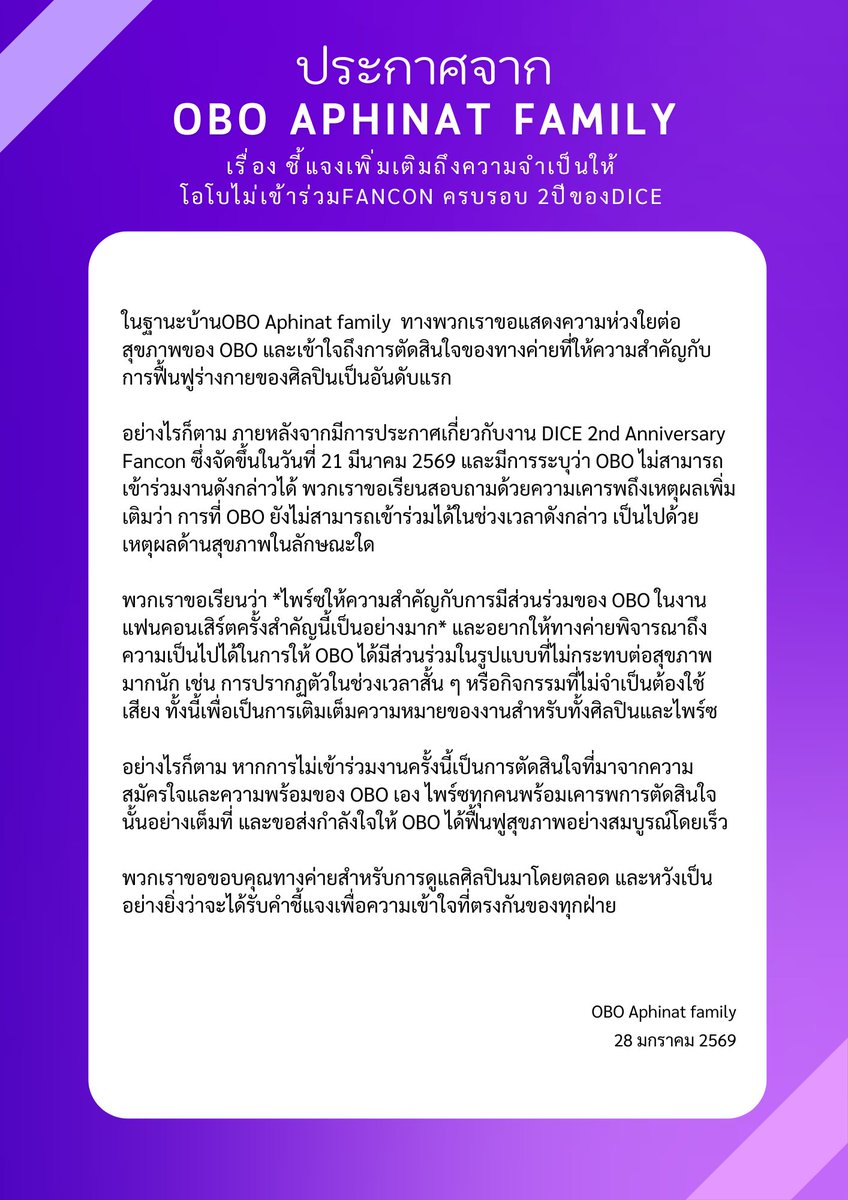 ขอให้ทางSonray Music ชี้แจงถึงเหตุผลอันจำเป็นที่ทำให้โอโบไม่สามารถเข้าร่วมFanconได้ หากสามารถพิจารณาให้เข้าร่วมได้แม้เพียงบางส่วนของแฟนคอน ก็ขอให้ทางSonrayพิจารณาให้โอโบเข้าร่วมด้วยค่ะ
ขอบคุณที่ดูแลศิลปินมาอย่างดีเสมอค่ะ

Let OBO attend fancon  
#SONRAYConsiderOBOinFancon