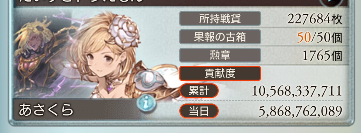 あさくら𖤐𓆪 tweet media