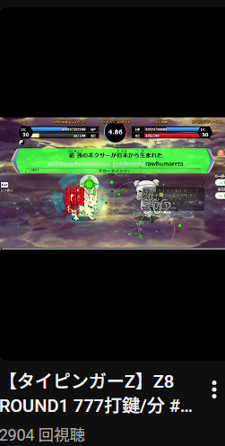 Jaku_1023's tweet photo. 僕が今までタイピングのショート動画を投稿してきて一番人気だったのは

1位:タイピンガーZ (タイピングコロシアムで800打鍵！みたいな系)
2位:歌詞タイピング
3位:寿司打
ということがわかった https://t.co/iDfppIBsGq