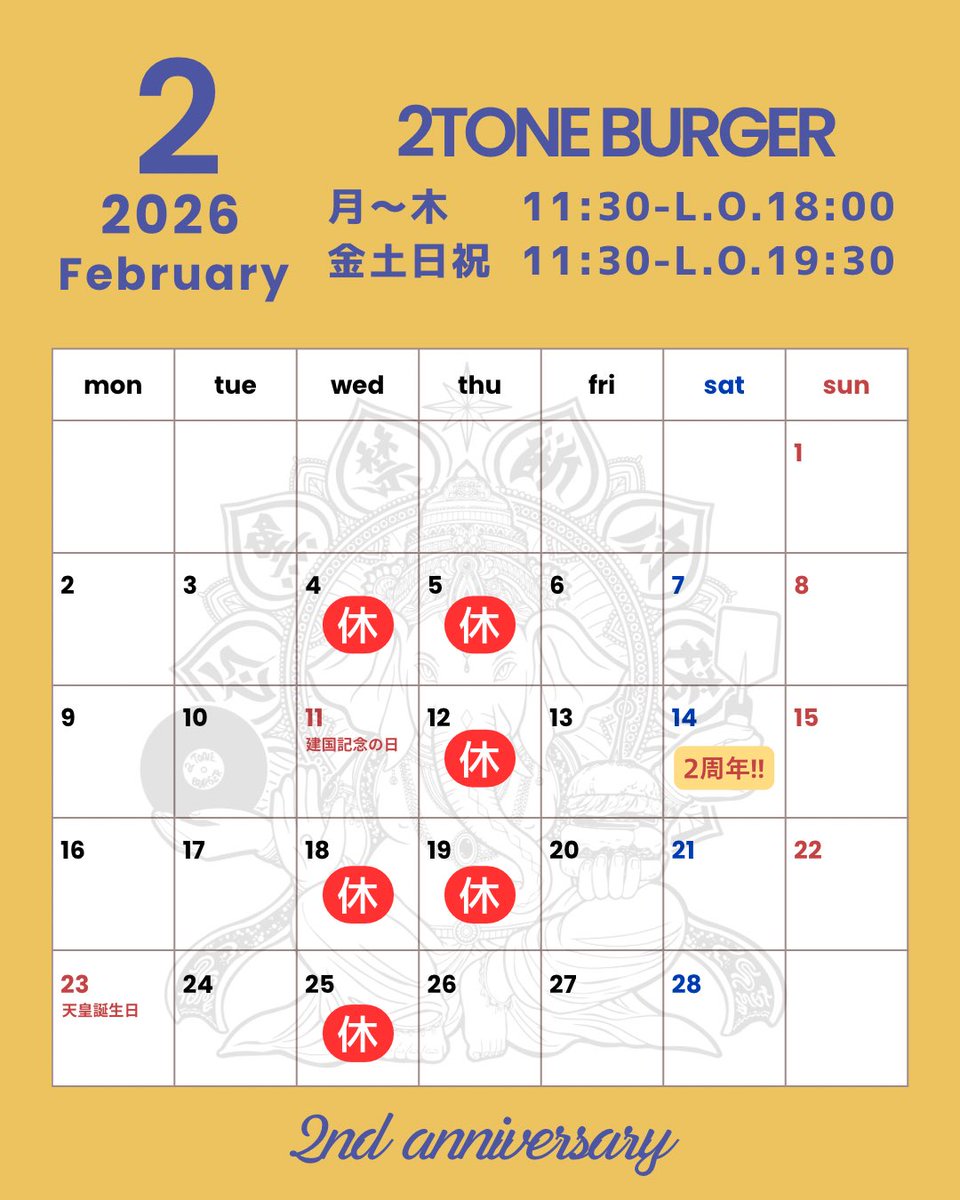 2tone_burger's tweet photo. 🍔2月営業カレンダー🍔 https://t.co/TzSoep386u