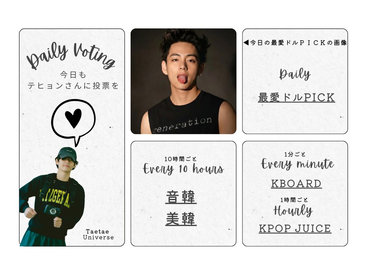 テテユニバース🇯🇵 (@BTSV_JPN) / Posts / X