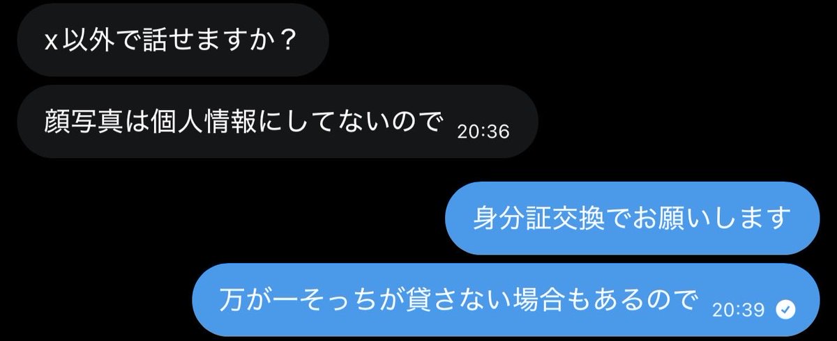 _____o4N's tweet photo. @VAO5kUOtA7YRB8C 
お金の貸し借りで身分証交換でって言ったら逃げられんのなんでかな？爆笑悪用する気満々じゃん(笑)
 #お金貸してください  #お金困ってます https://t.co/hrfdTih54Q