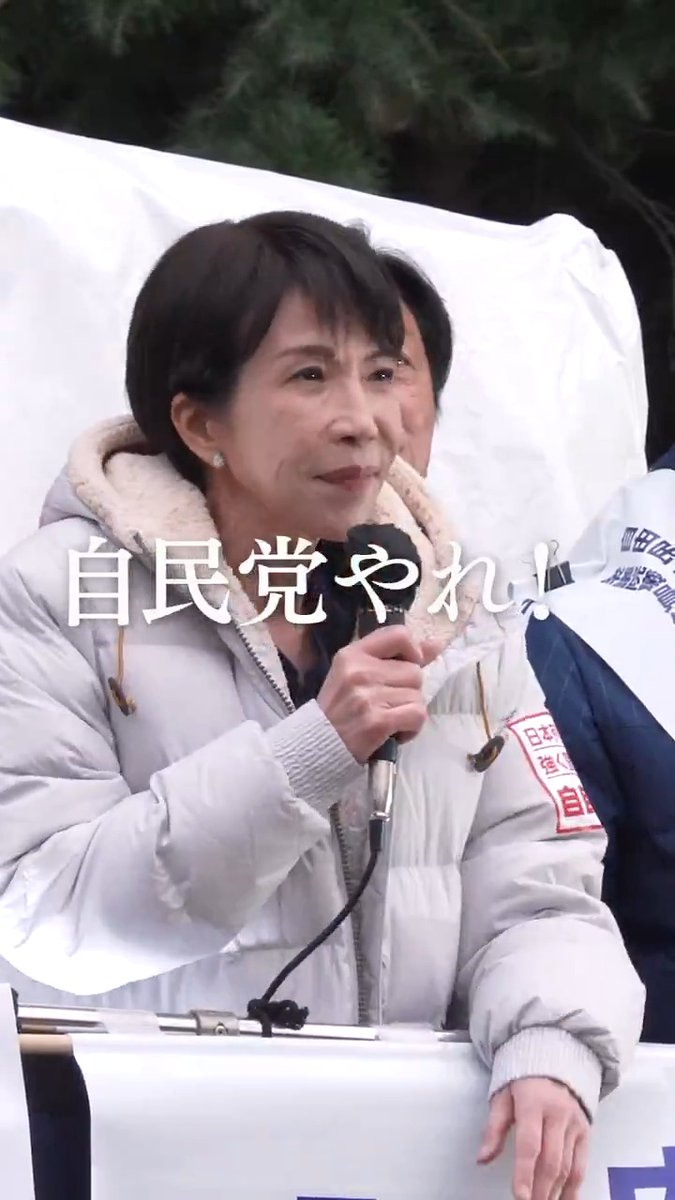 ここで高市総理が着ているアウターは、L.L.Beanの「ウィメンズ