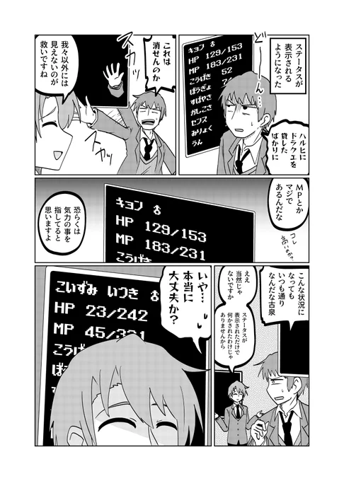 ステータス社会 