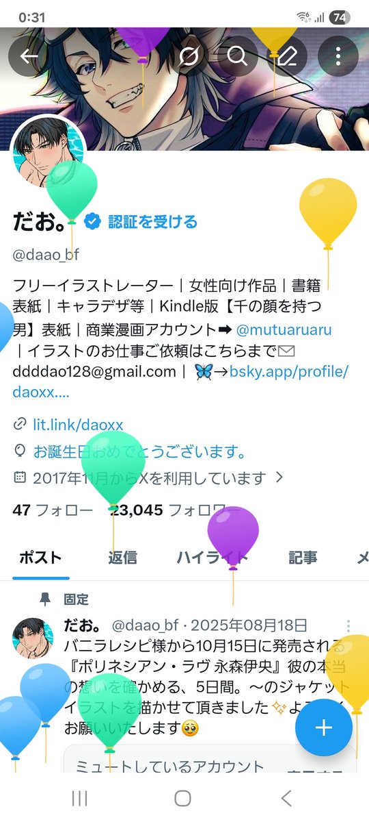 だお。 tweet media