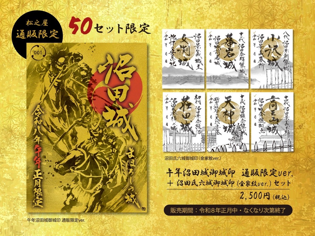 通販のご案内】 おはようございます！ 明日29日から2月3日まで、1月