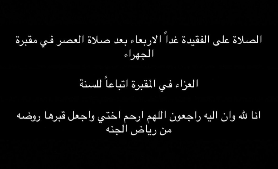 حساب الجنفا الرسمي (@aljanfaa) on Twitter photo 