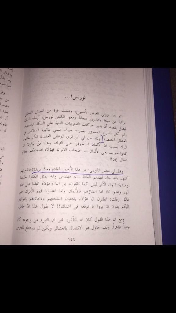 حرابة الدول+ المثبته لحرب tweet media