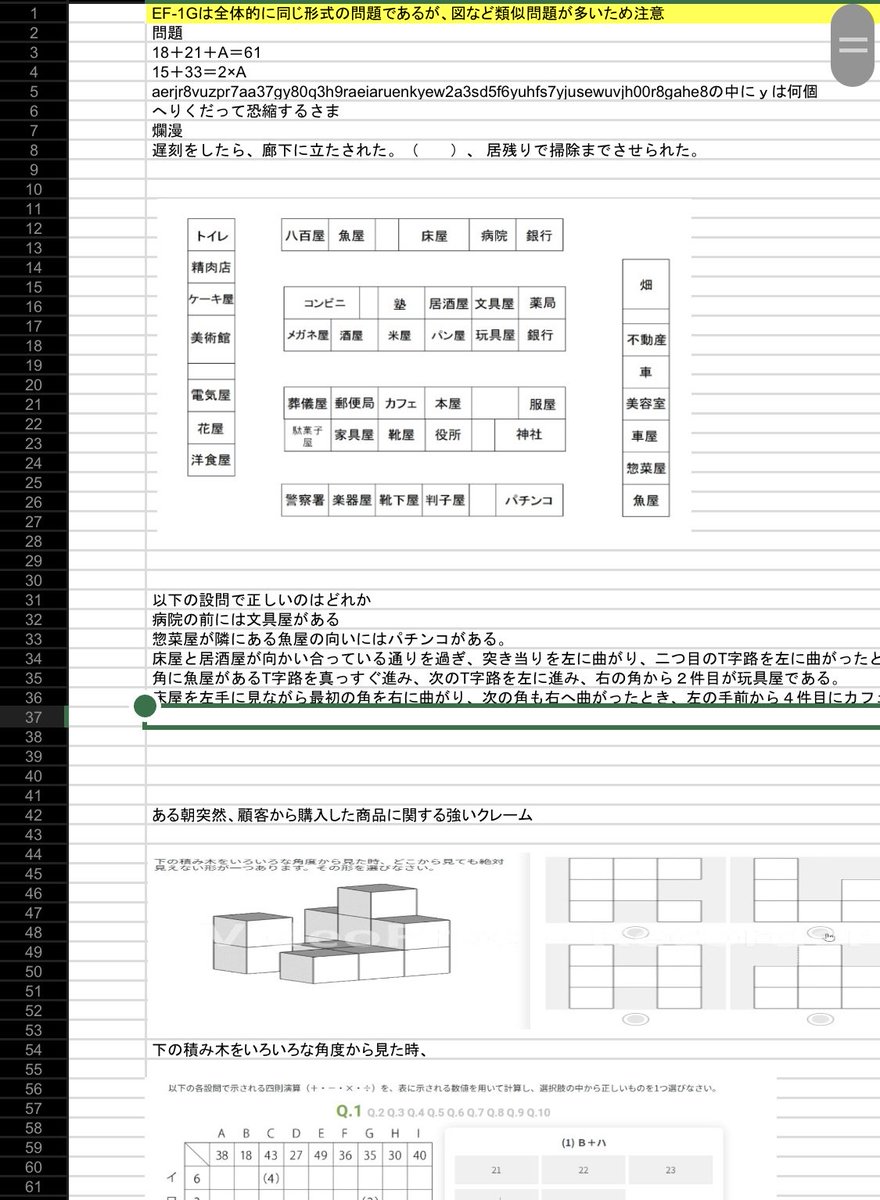 kids69096430's tweet photo. 🍁webテスト解答集無料配布🍁
約7万問集約！
•SPI（言語／非言語／テストセンター対応）
•新型玉手箱（言語／非言語／英語）
•ミキワメ（解答方法＋解答集）
•TG-web、Gab、eF-1G、CUBIC、ESP

高額の解答集も織り交ぜながら作成！
ほしい方は
①リポスト+いいね
②コメントとDMで「解答集下さい」とお願いします！
#27卒 #webテスト  #27卒と繋がりたい