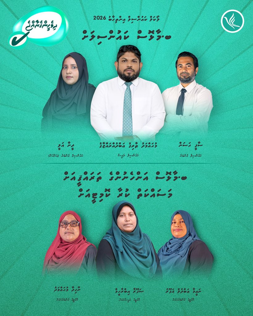 thoreyx's tweet photo. ހަމަޖެހުން . ތަރައްޤީ . ރައްކާތެރިކަން ✅
#ދިވެހީންގެރާއްޖެ https://t.co/pOeUTdm2V2