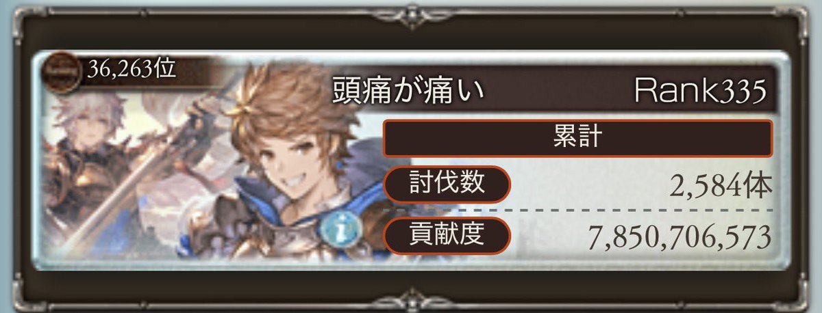 dnZ_sashimi's tweet photo. 古戦場お疲れ様でした https://t.co/ZFI8oqJqoD