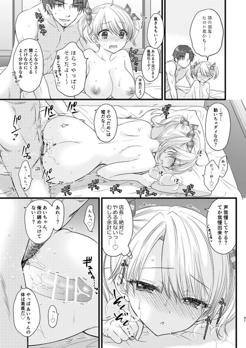 ワルイコあいちゃん🩷🩵 