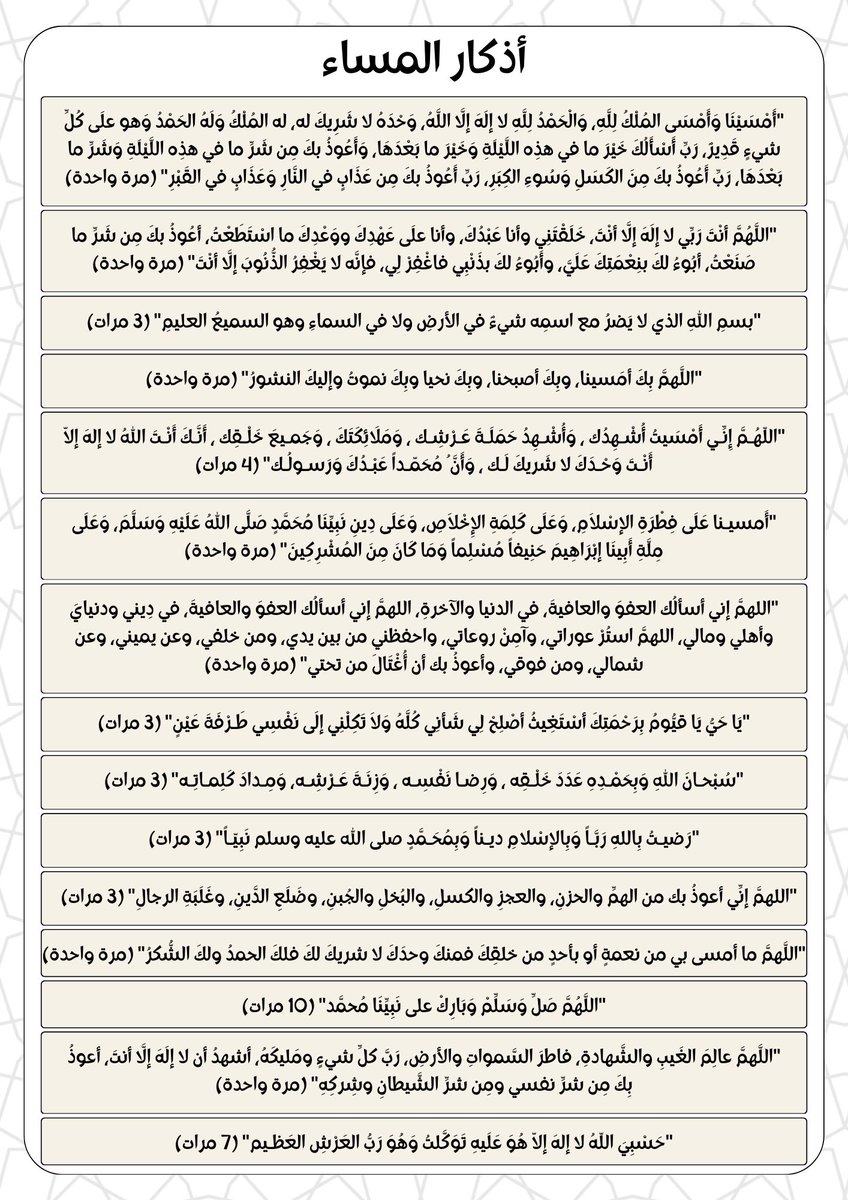 RgdDes's tweet photo. أذكار المساء https://t.co/0ptSlpnBf7