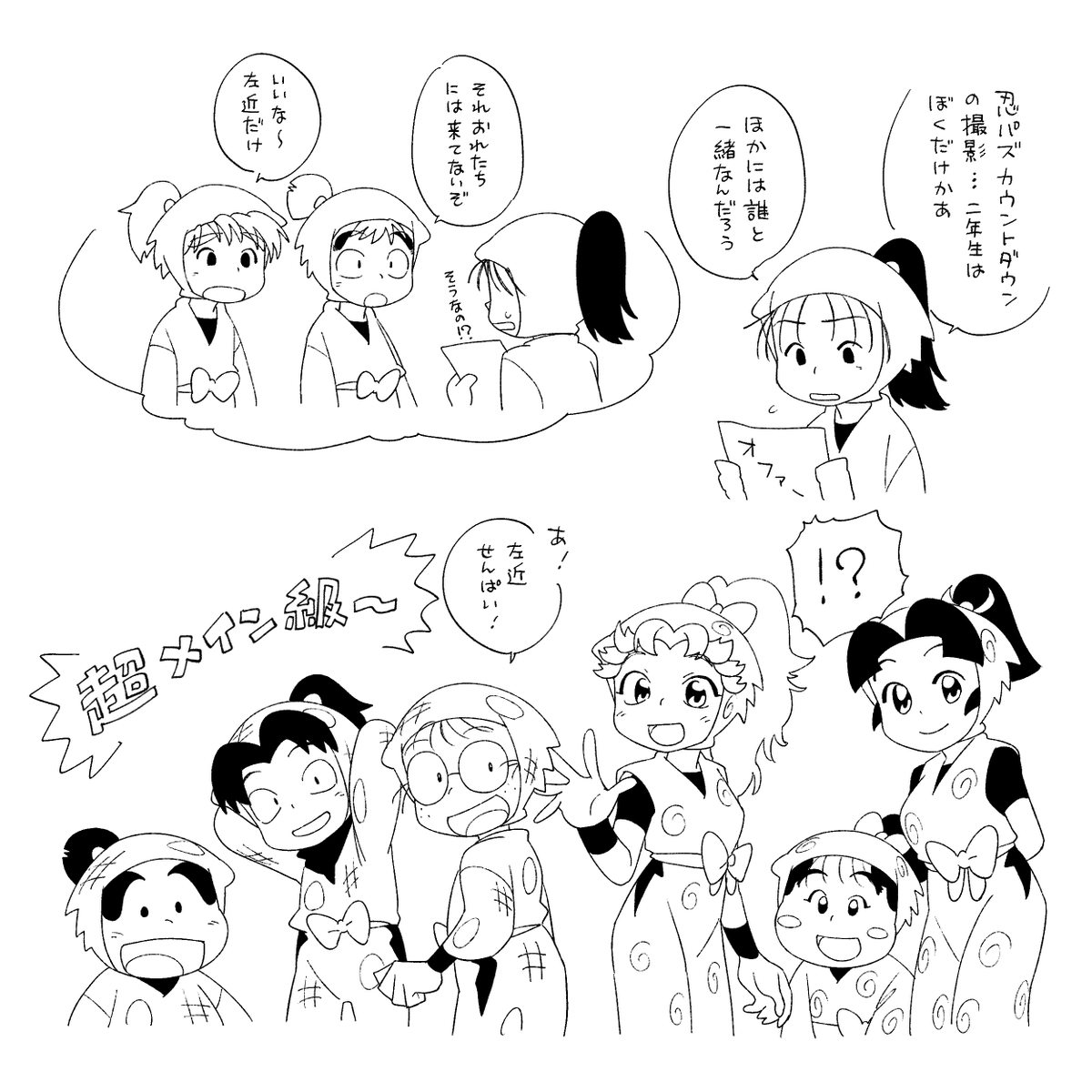 このメンツに食い込むサコン面白すぎませんか 