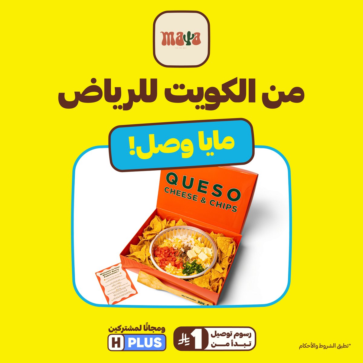 HungerStation | هنقرستيشن tweet media
