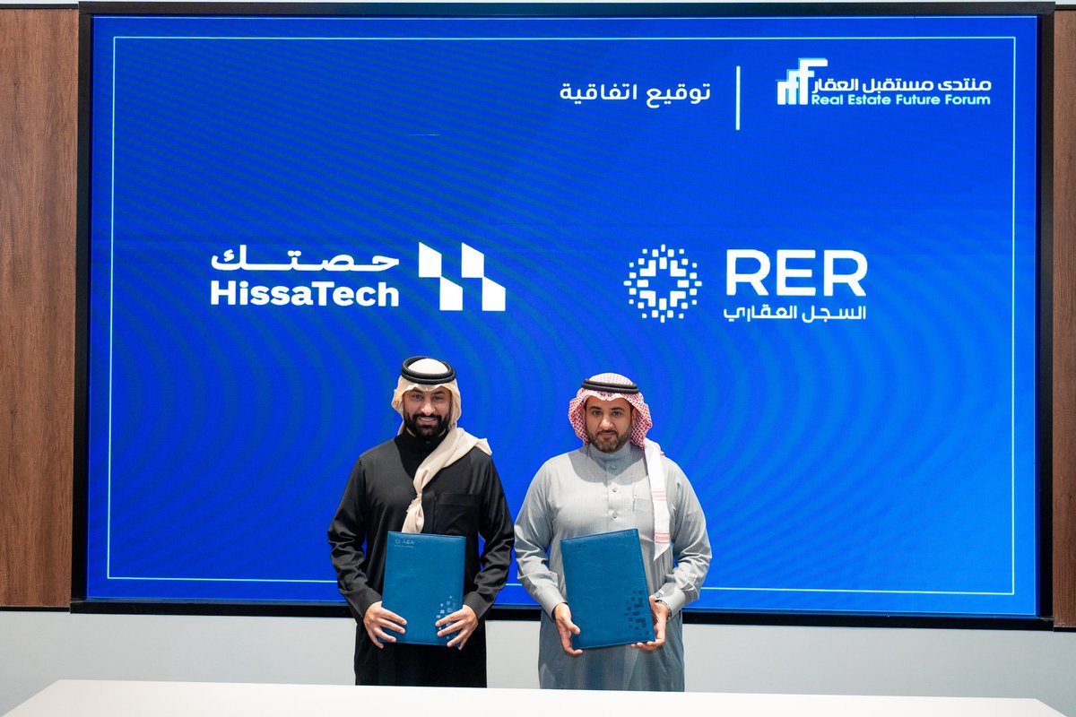 يسرّنا الإعلان عن توقيع اتفاقية تعاون مع السجل العقاري <a href="/RERSaudi/">RER | السجل العقاري</a>، في منتدى مستقبل العقار.
خطوة تعكس حرصنا على التكامل مع الجهات التنظيمية، وتهدف إلى توثيق الملكيات الجزئية وربط الحصص الاستثمارية بالسجلات العقارية الرسمية، بما يسهم في دعم التحول الرقمي، ويعزز الشفافية، ويواكب