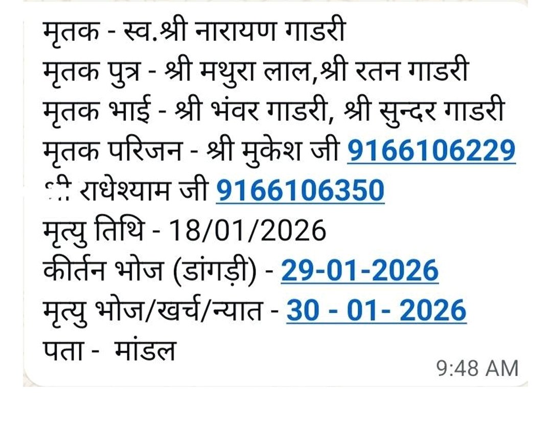 joharjaagrti's tweet photo. राजस्थान मृत्युभोज अधिनियम 1960 कानून के तहत राज्य मे कोई भी व्यक्ति मृत्युभोज नही कर सकता और ना ही उसमे शामिल हो सकता! @Bhilwara_Police जिला प्रशासन कृपया मृत्युभोज करने वाले एवं मृत्युभोज करने का दबाव बनाने वाले पटेलों पर भी सख्त कार्रवाई करे @RajPoliceHelp @RajCMO
@IgpAjmer https://t.co/XcqdNhZiSV
