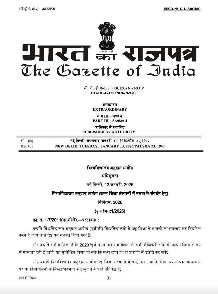 #UGCAct UGC Bill ka full support krte hai 🔥🔥

जो राम को लायें हैं,, वही ये Bill लायें हैं,, इसलिए किसी को भी कोई दिक्कत नहीं होनी चाहिए!!