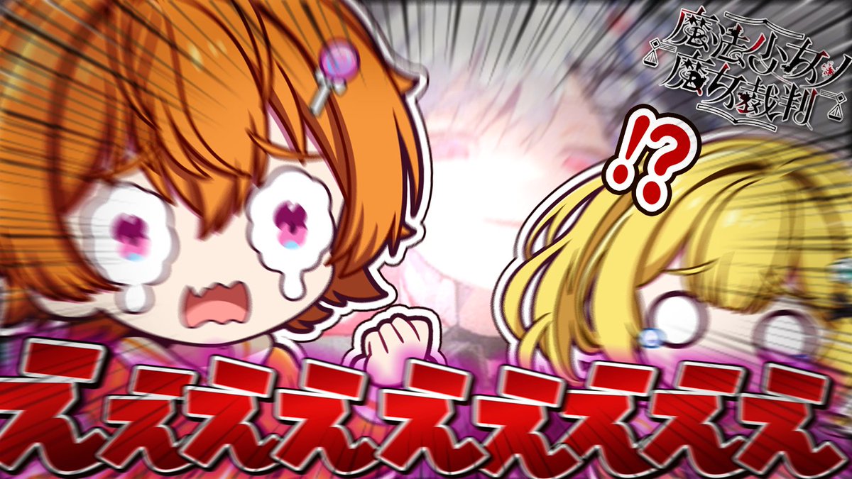 Naname_plus's tweet photo. ◤🍊動画投稿しました🍋◢　
【男女声優】ついに大魔女の正体が明らかに…！！想像を超える展開へ…【#まのさば】【#まのさばネタバレ】

＼YouTubeリンク🔗▼／
https://t.co/SwnmBgzRzW

#ナナプラ　#ゲーム実況  #まのさば二次創作 https://t.co/k0b1CKaWMx