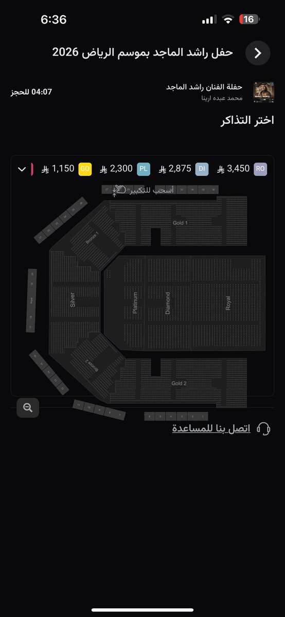Exit_x4's tweet photo. @Turki_alalshikh مقترح بسيط ياطويل العمر يبوناصر اربط لنا التذاكر بتوكلنا بحيث الي بيشتري برقم الهوية او الاقامة ما يعقل من متى ننتظر واخر شي كلها مليانة وعالم تفك المقعد وتحجزه من جهاز ثاني عشان السوق السوداء يبيعون باسعار دبل ثلاث مرات https://t.co/qWofvYTVvI