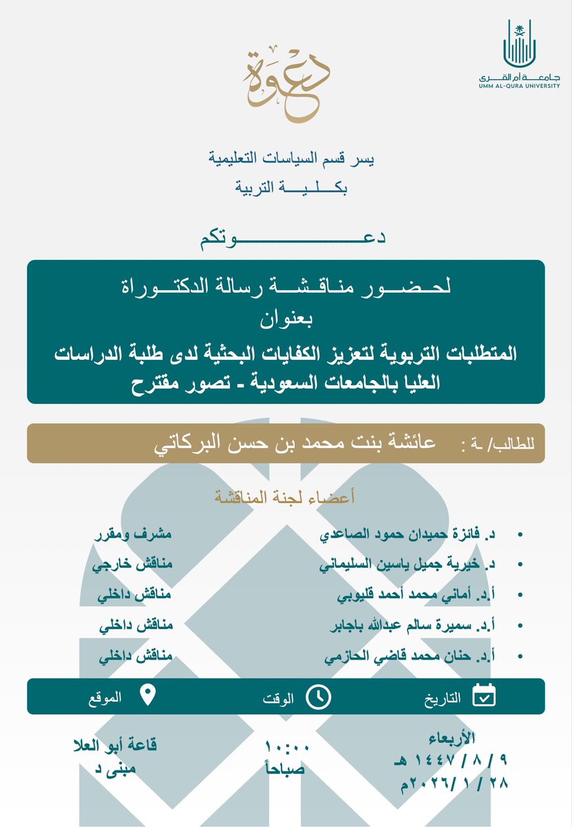 كلية التربية tweet media