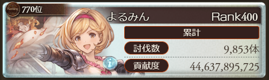 おつかれぇ～な🐤
今回…みんなのおかげで英雄をとる事が出来ました。
一生英雄なんて獲れないと思ってました
今回叶さん、ちょまの熱量に感化されヴェルサシアにもチャレンジして３人で団も募集していろんな方に参加してもらいました。
本当に感謝です。みんなで獲れた英雄です。ありがとおおお
