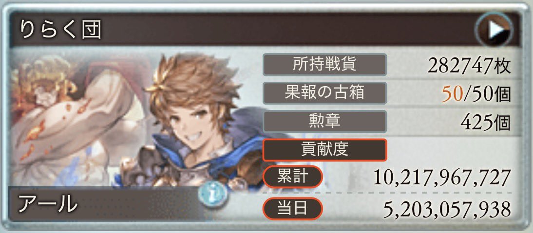 古戦場お疲れ様でした
今回は新しい挑戦もあって刺激がありました