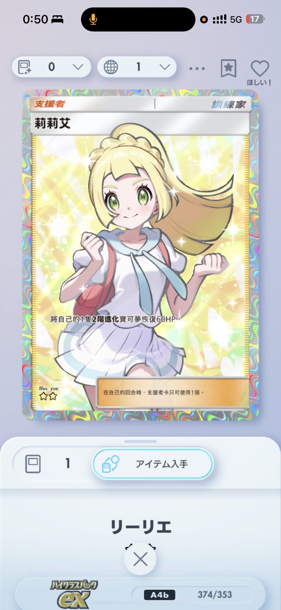 ちゃんにぃ（ポケポケ）　セール実施中 tweet media