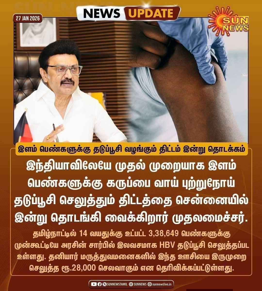 amrillu's tweet photo. DMK-விற்கு வாழ்த்துக்கள்

இதுபோல் மருத்துவரீதியிலான திட்டங்களை இந்த தேர்தலில் ஆட்சியை பிடிக்க விரும்பும் கட்சிகள் அறிவிக்க வேண்டும்.

@arivalayam @mkstalin @AIADMKOfficial @EPSTamilNadu @Udhaystalin @TVKVijayHQ @AadhavArjuna @thirumaofficial @sdpofindia https://t.co/aSGNRCyK7Z