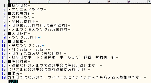 ４名募集中です、お気軽に(:3[____] #グラブル #団員募集