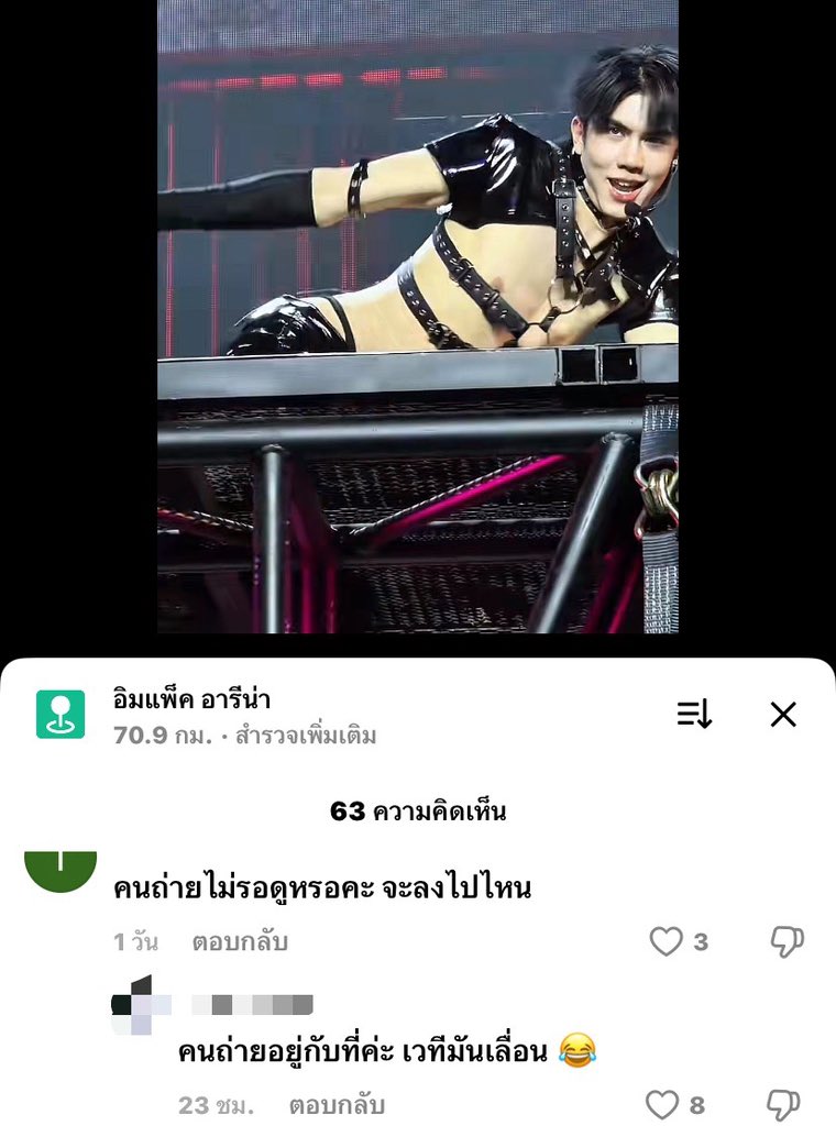 A : คนถ่ายไม่รอดูหรอคะ จะลงไปไหน 
B : คนถ่ายอยู่กับที่ค่ะ เวทีมันเลื่อน 😂

กุขำเกือบตาย55555555555555555555555555555555555555555555555555555555555555555 #PROXIEChokun 
 #PROXIE_The3rdConcert