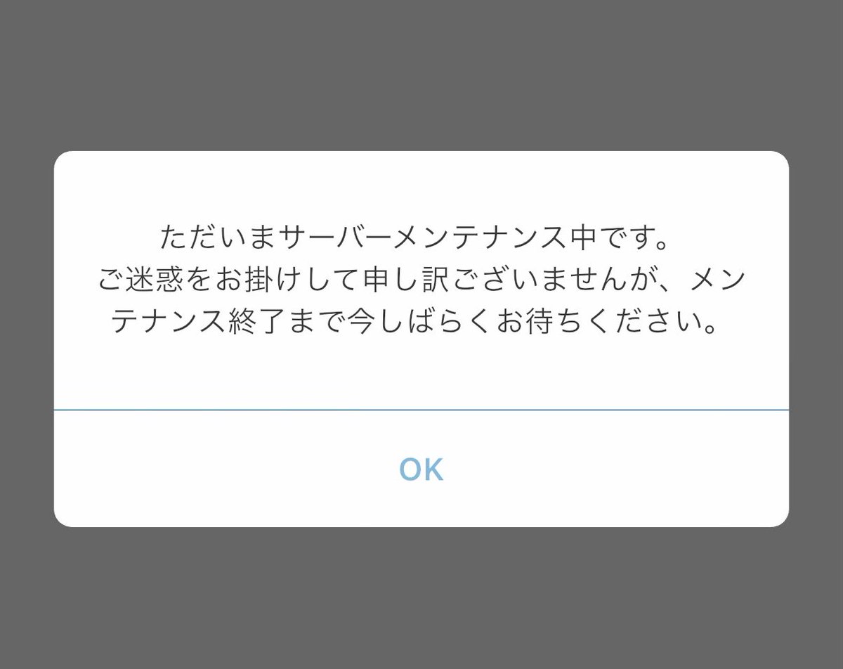 まじか…センターおめでとうレター書こうと思ったらメンテ中