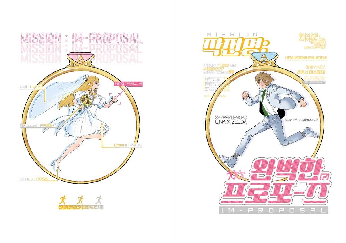 ❤️선입급 폼❤️
[작전명 : 완벽한(?)프로포즈]
 ▶️tmm.im/p/60281
하테노 1번지 : 러쉬 하이랄점 부스에서 판매할 스소링젤 회지 선입금을 (~1/31) 받습니다.
현장수령✨ 선입금입니다!
자세한 내용은 폼 내용을 꼭 확인해주세요

통판은 재고가 남을시 진행합니다.
#젤리전 #젤리전_부스홍보