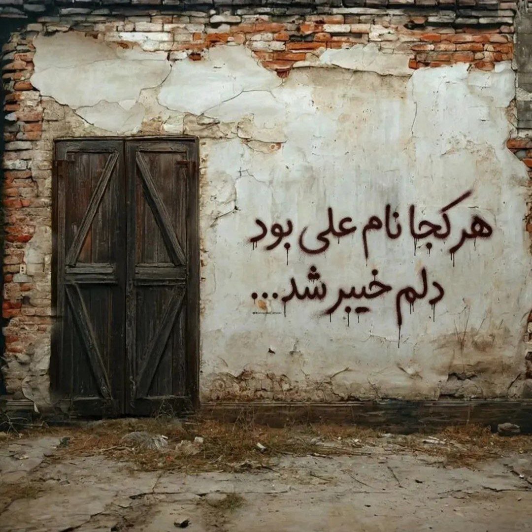 غُرَرُالحِکَم و دُرَرُالکَلِم tweet media