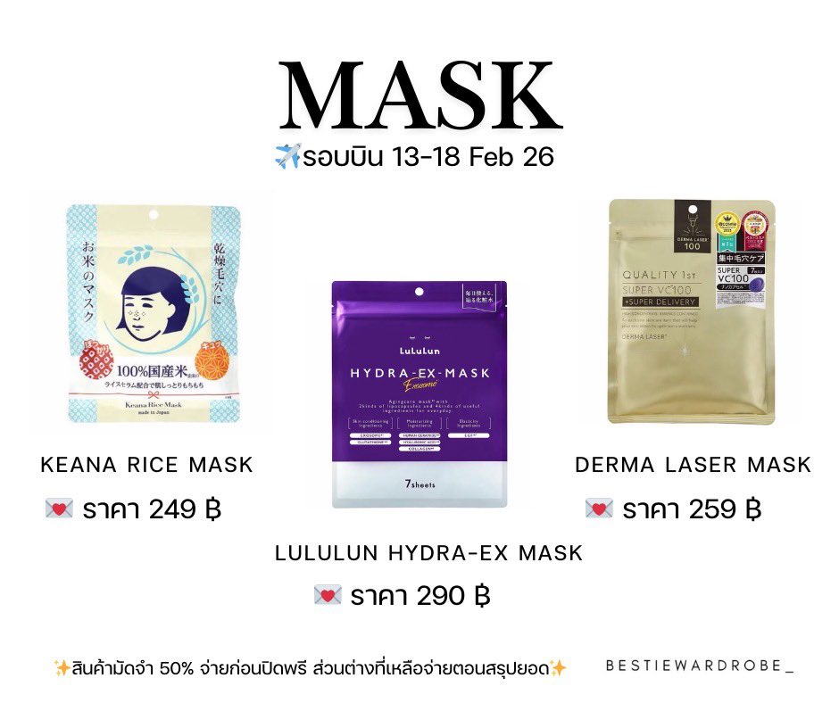 arisaram_'s tweet photo. pre-order japan 💌

- สินค้าอื่นๆ สามารถสอบถามเพิ่มเติมได้ที่ line
✈️ รอบบิน 13-18 Feb 26
❌ ปิดรับ 09/02
📦 ส่งของ 20/02

📲สั่งซื้อได้ที่ : https://t.co/v39hYhBCLp
#รับหิ้ว #รับหิ้วญี่ปุ่น #preorderjapan #รับหิ้วGU #รับหิ้วjapan #ตลาดนัดsario
 #พรีออเดอร์ญี่ปุ่น https://t.co/WPKZkIboFs