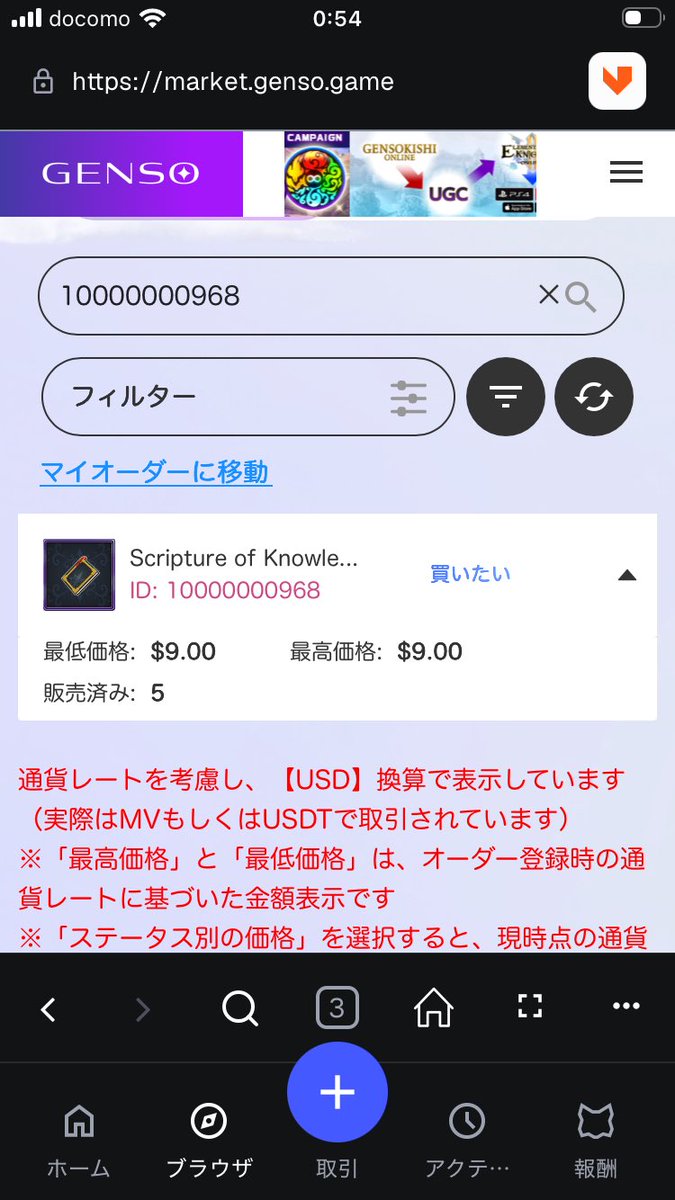 macabreGENSO's tweet photo. 器用が欲しいのでよかったらお願いします
素材売って今あるUSDT全部です https://t.co/BECroyghaw