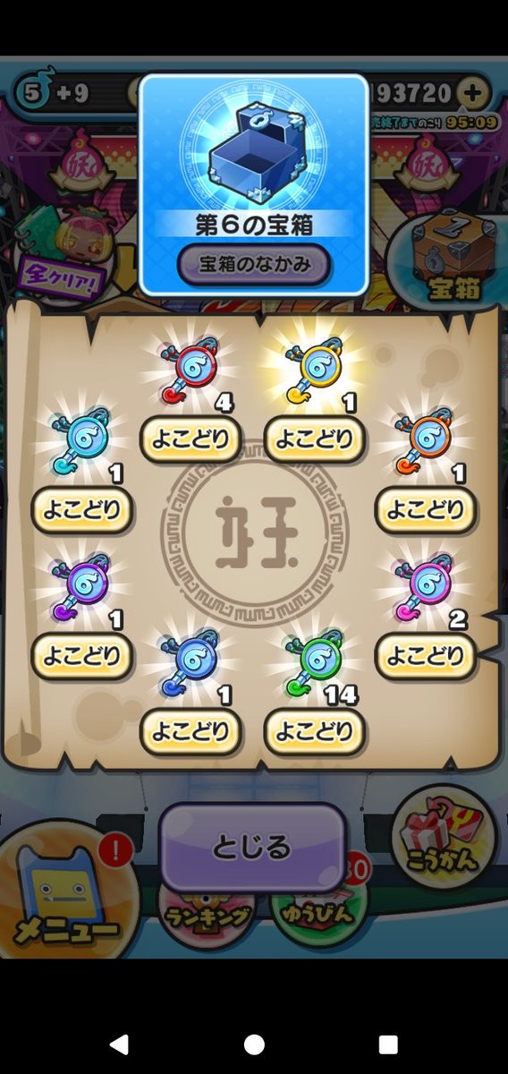 盗まれる前に盗んでやるということでちゃっちゃと集めました、ここまで