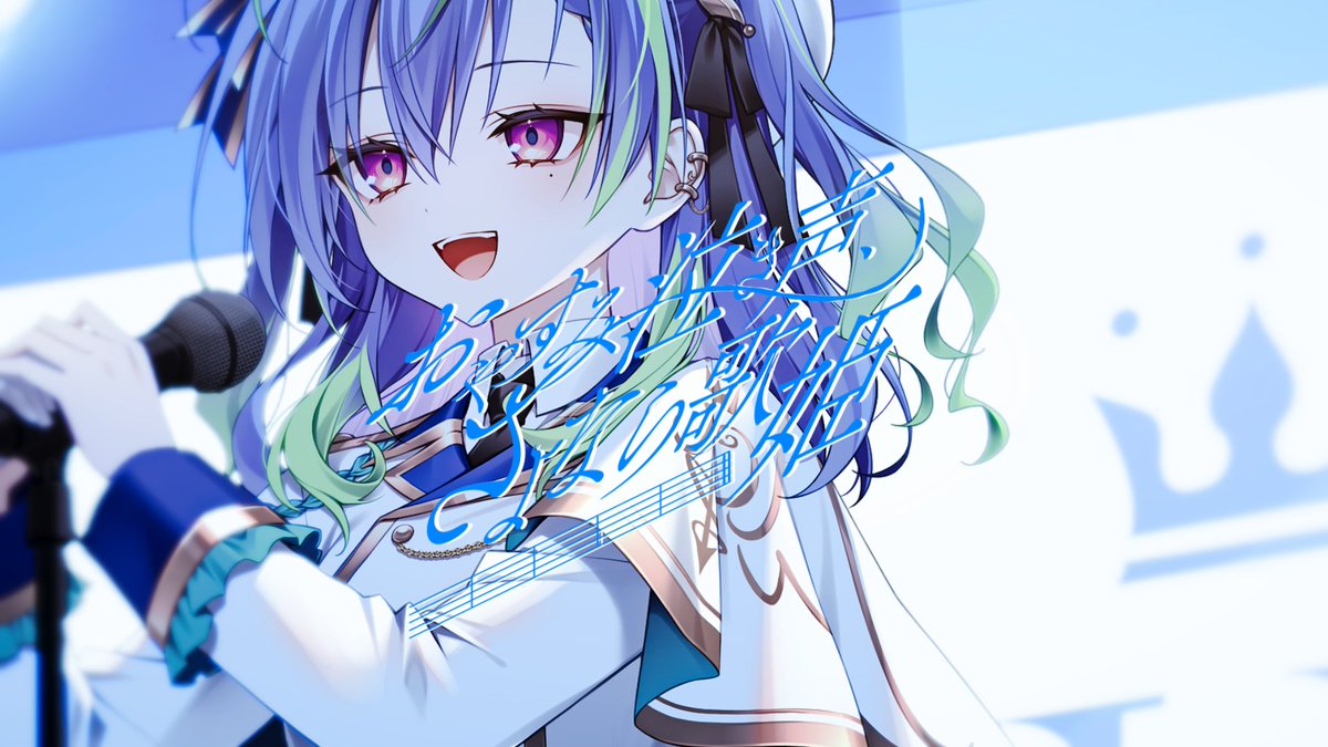 ━━New cover song━━ ✗ 1/28 20:00 ✗ おやすみ泣き声、さよなら