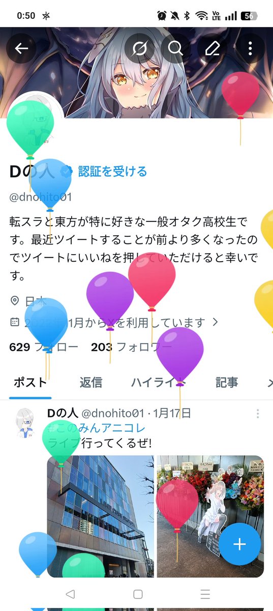 dnohito01's tweet photo. 風船飛んだ〜誕生日だー！
もうぎり18歳っていうのが使えないのか…
また1年よろしくお願いします https://t.co/usKxnoc7IK